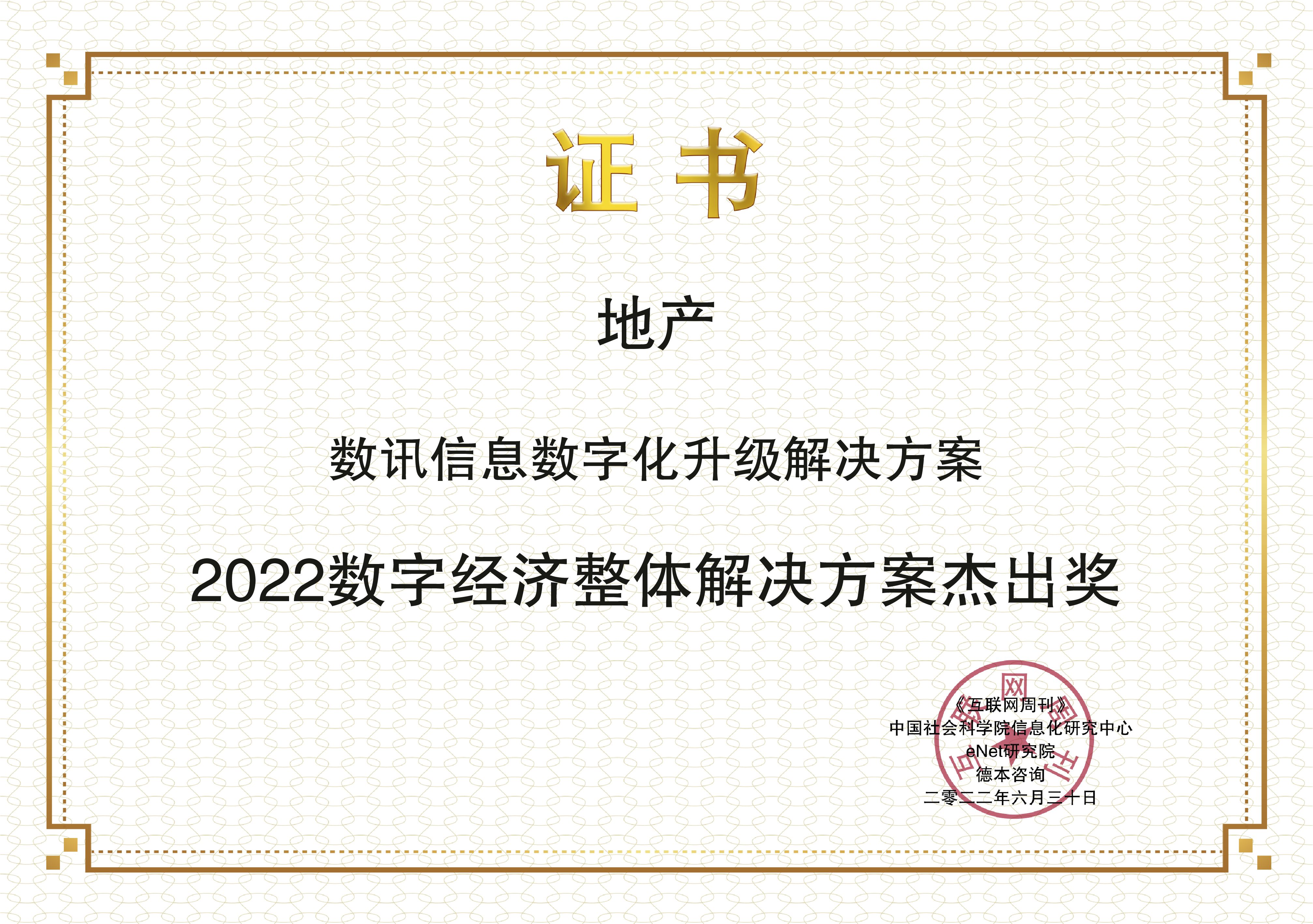 images/2022/06/30/154802779.jpg 數(shù)訊信息.jpg